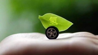 深度：生產(chǎn)、儲(chǔ)存、分配、應(yīng)用，氫經(jīng)濟(jì)為未來十年注入活力