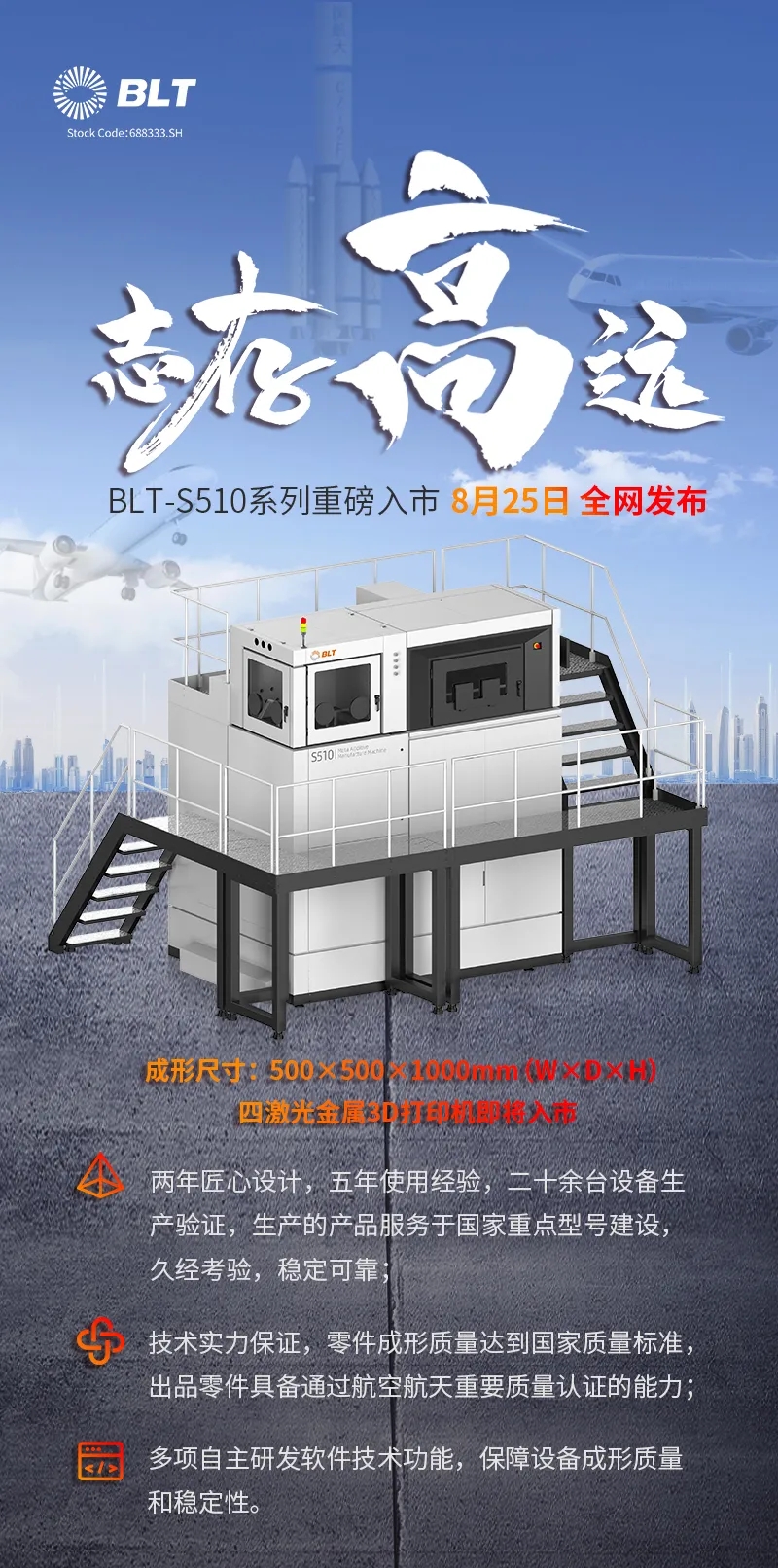 鉑力特