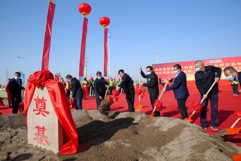 克拉瑪依宏福新材料公司超臨界萃取油漿綜合利用項(xiàng)目圓滿奠基