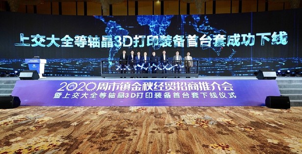 攻克“卡脖子”難題，500公斤全等軸晶液態(tài)金屬3D打印智能設(shè)備下線.jpg