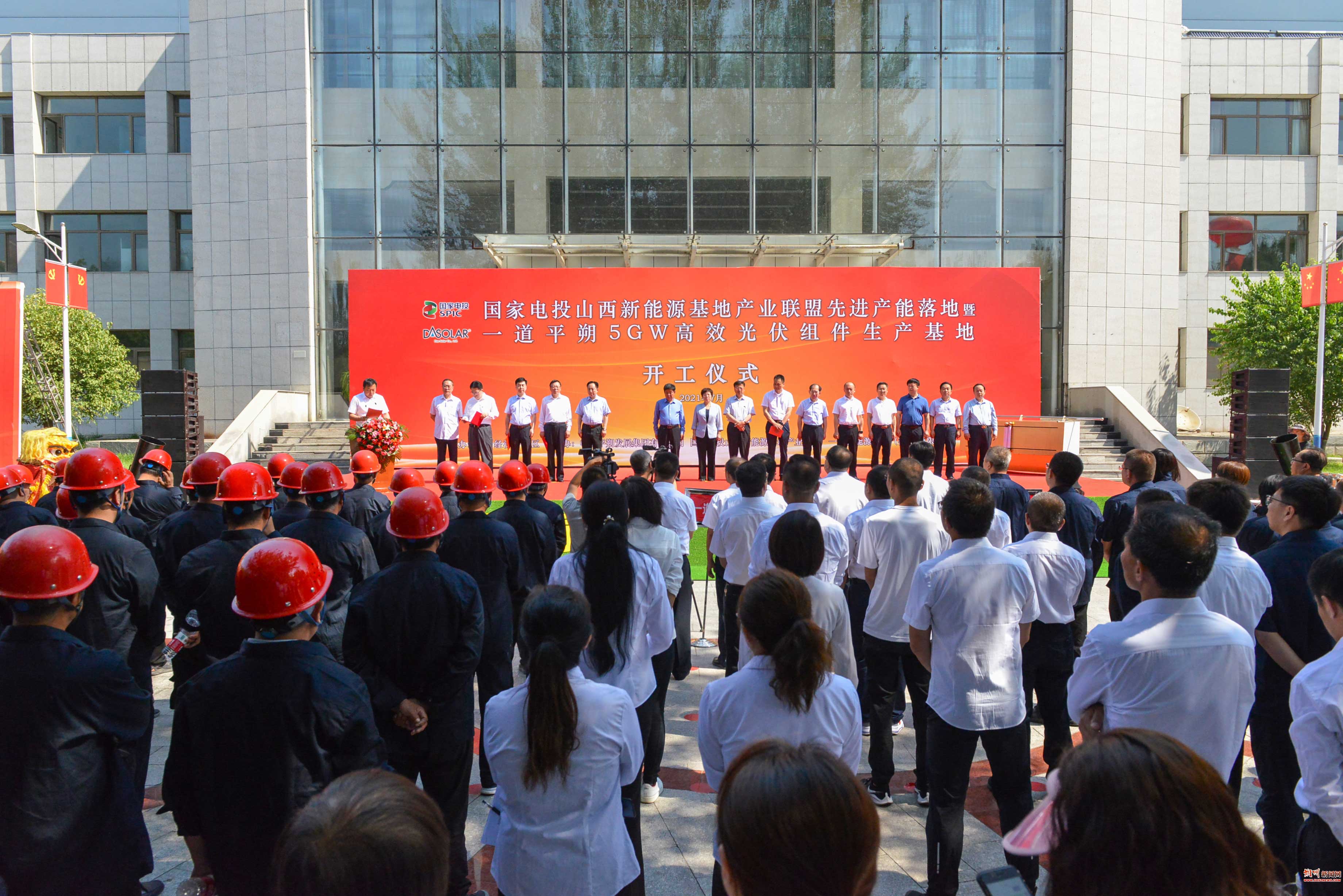 一道平朔5GW高效光伏組件生產(chǎn)基地開工儀式舉行