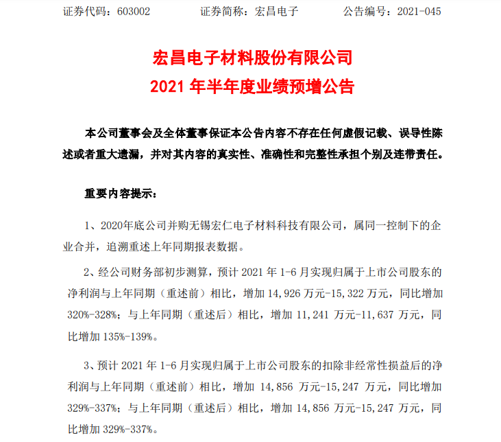 宏昌電子1.jpg