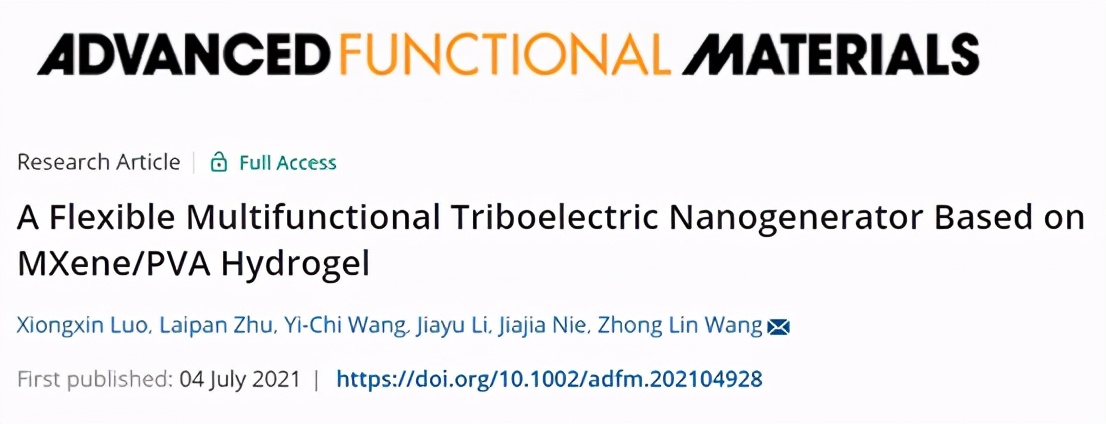 基于MXene/PVA水凝膠的柔性多功能摩擦納米發(fā)電機(jī)