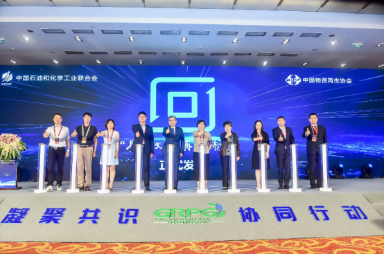 易回收易再生塑料制品標識正式發(fā)布.jpg