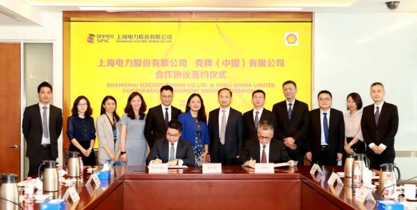 上海電力與殼牌（中國）簽訂合作協議.jpg