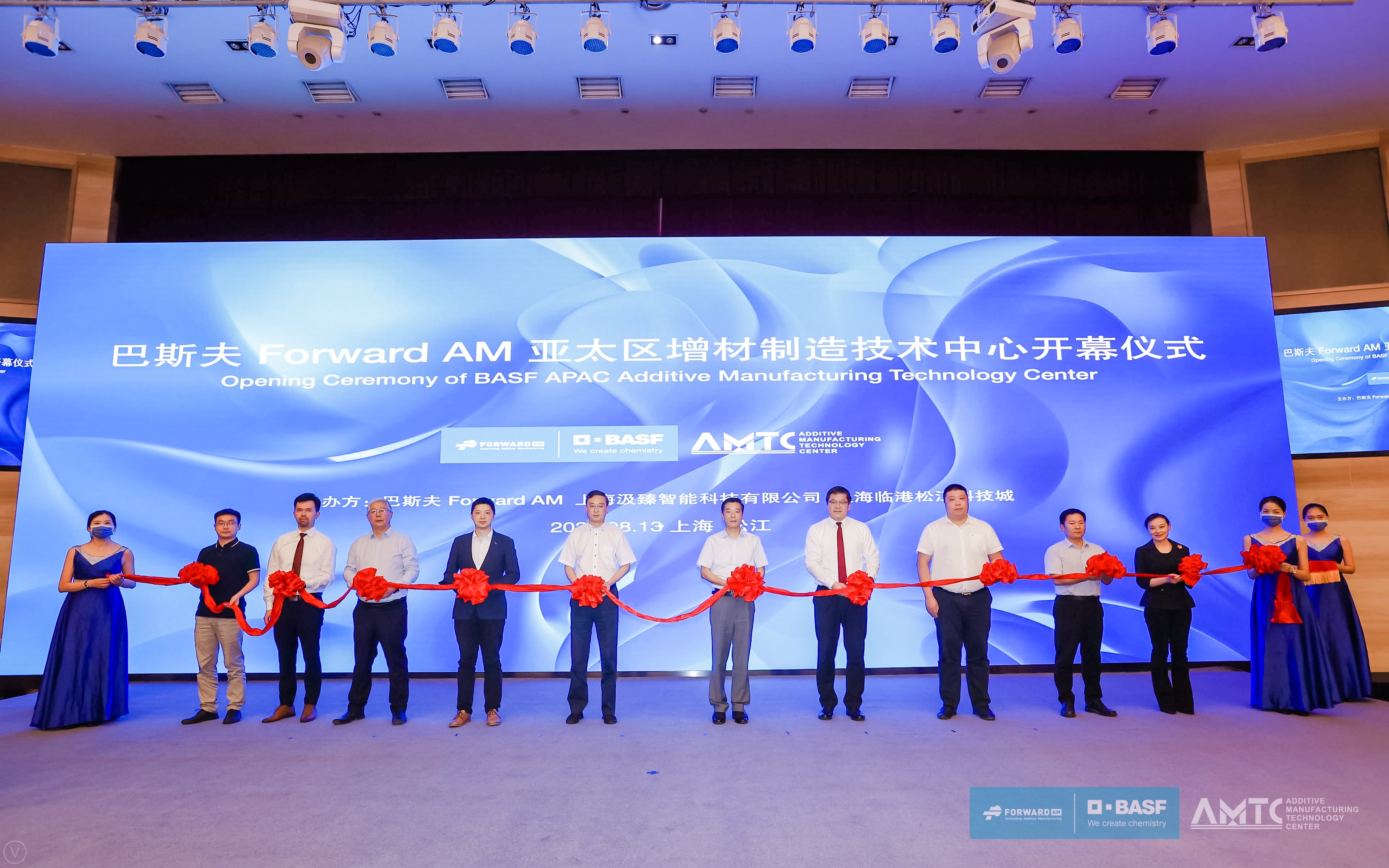 巴斯夫Forward AM 攜手極致盛放在上海成立全新增材制造技術(shù)中心
