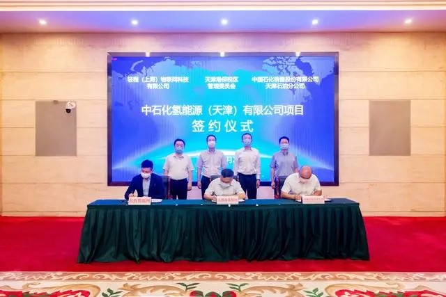 中石化再成立一合資公司！300億布局氫能！