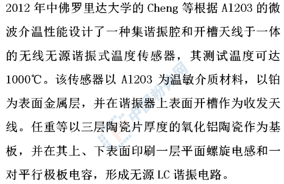 PDC—SiCN陶瓷1.png