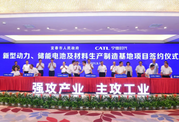 寧德時代在宜春簽署三項合作協(xié)議