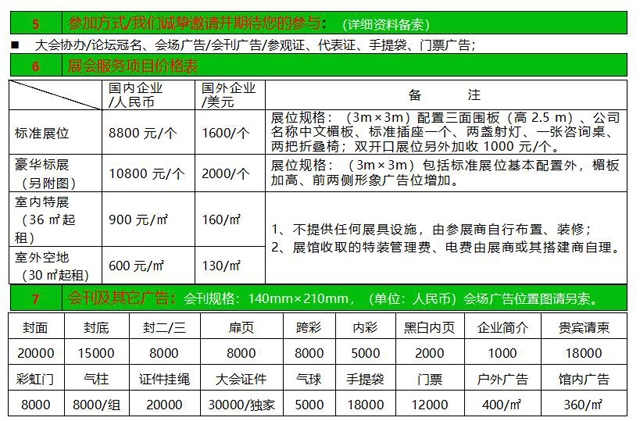 2021第六屆中原經(jīng)濟(jì)區(qū)（鄭州）環(huán)保產(chǎn)業(yè)博覽會(huì)