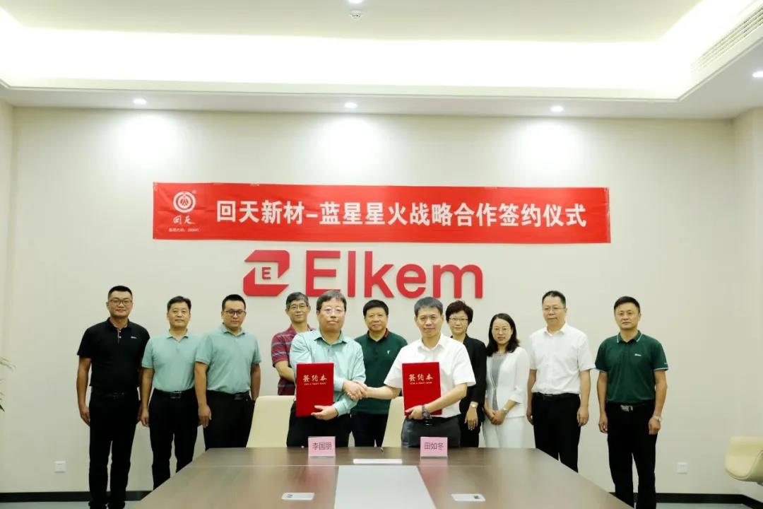回天新材與藍星星火簽訂協(xié)議