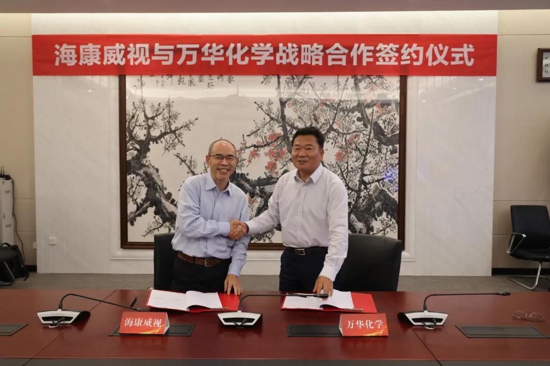 萬華化學與?？低曔_成戰(zhàn)略合作