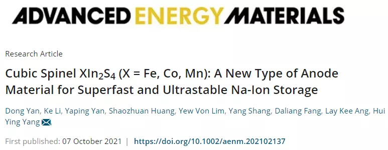 新加坡科技設(shè)計大學(xué)：一類新型的高性能鈉離子電池負極材料