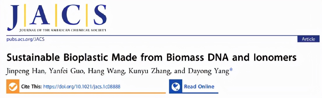 天津大學(xué)：DNA水凝膠制成生物塑料的水杯