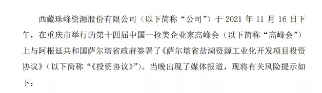 “最強賽道”掀起久違漲停潮