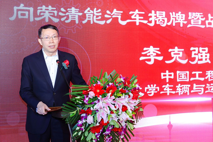 中國工程院院士、清華大學(xué)車輛與運(yùn)載學(xué)院教授李克強(qiáng)發(fā)言