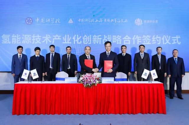 上海有機(jī)所與氫通新能源成立氫能源膜材料研究中心