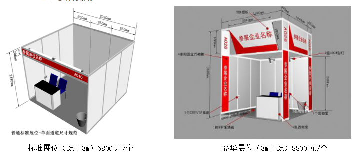 第十九屆南京國際科學(xué)儀器及實驗室裝備展覽會