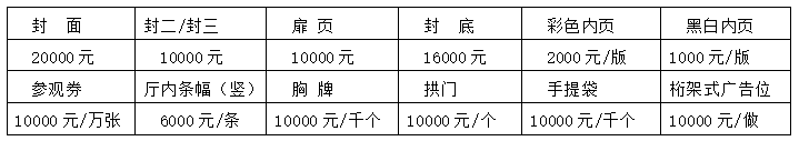 第十九屆南京國際科學(xué)儀器及實驗室裝備展覽會