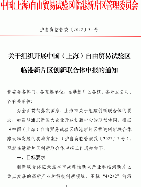上海新一輪氫能產業(yè)創(chuàng)新聯合體開始申報