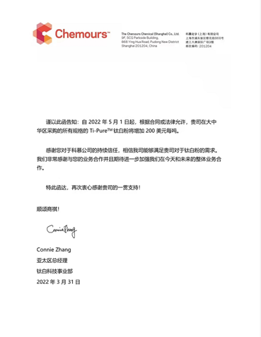 科慕宣布鈦白粉5月起繼續(xù)漲價(jià)200美元_噸.png