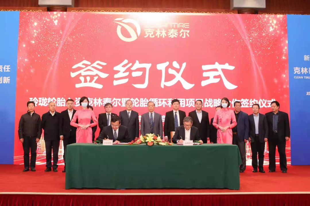 玲瓏輪胎與克林泰爾布局廢舊輪胎循環(huán)再利用