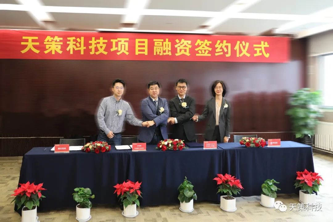 科技“小巨人”天策科技首輪融資破億元