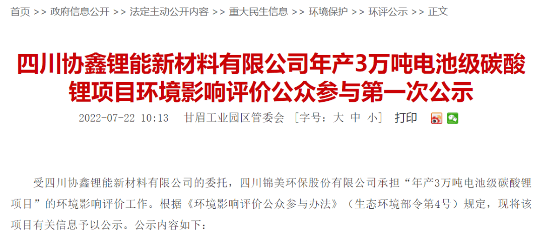 鋰礦軍團(tuán)或添“新兵”