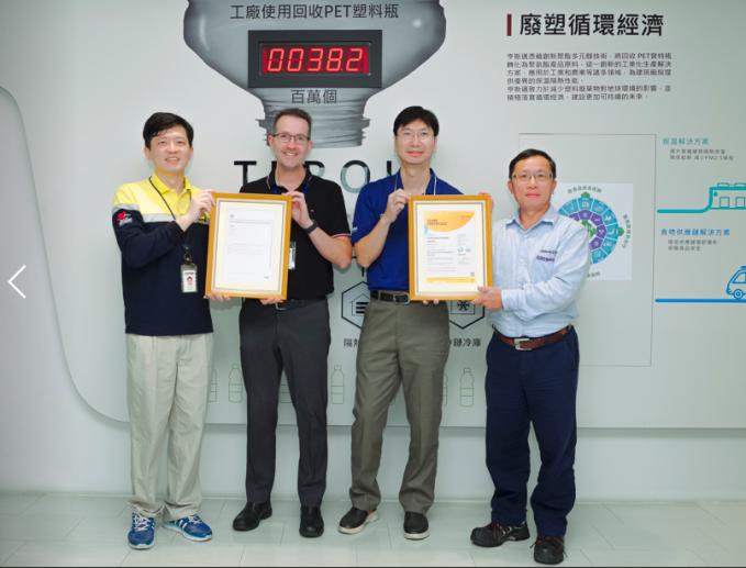 亨斯邁亞洲工廠生產(chǎn)的泰絡(luò)優(yōu)?聚酯多元醇獲UL2089與RCS回收再生料認(rèn)證