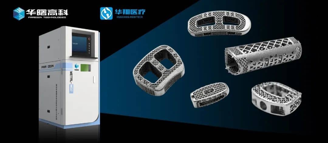 華曙高科應(yīng)用案例入選國家工信部首批增材制造典型應(yīng)用場景名單