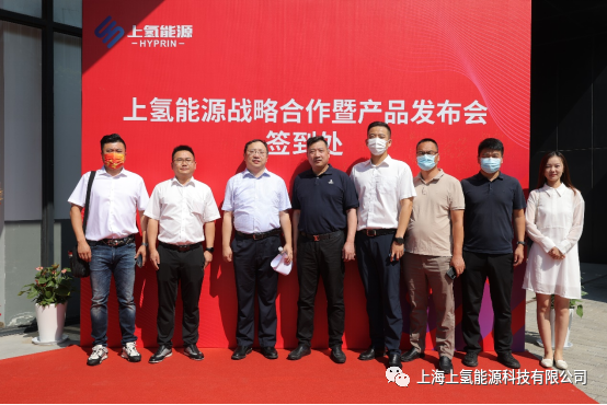 上氫能源宣布?xì)淠苘噾?zhàn)略合作并發(fā)布新品燃料電池電堆