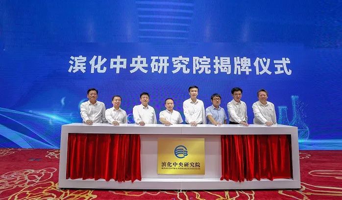 濱化集團(tuán)與大連物化所簽約戰(zhàn)略合作