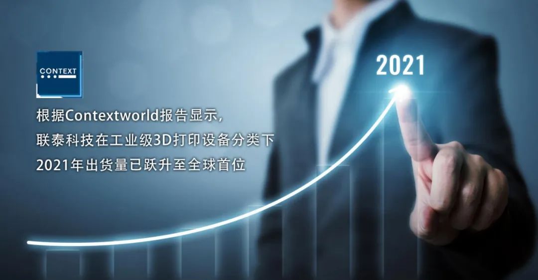 聯(lián)泰科技完成2億元Pre-IPO輪融資