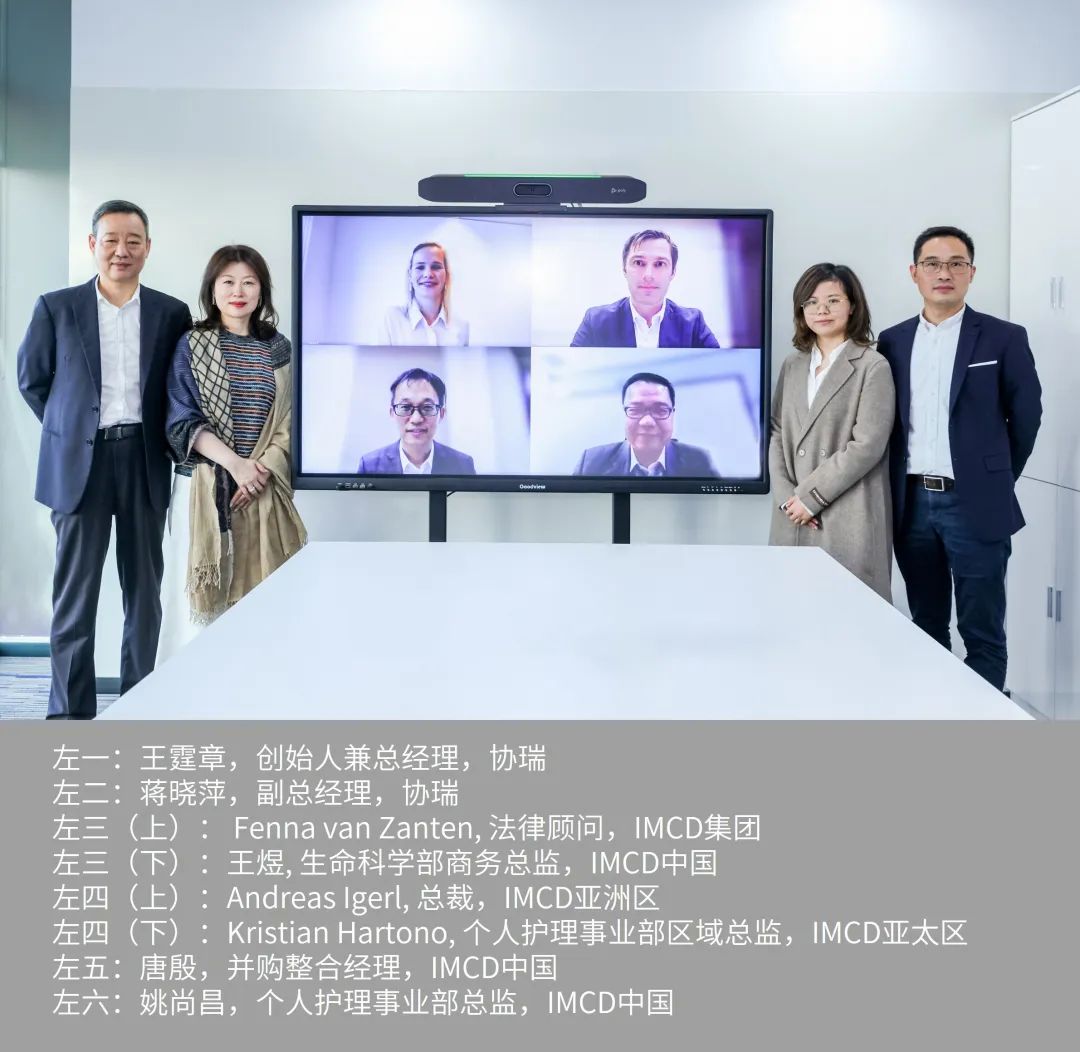 IMCD收購(gòu)上海協(xié)瑞
