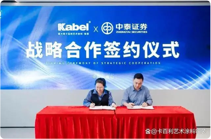 卡百利藝術(shù)涂料沖擊IPO