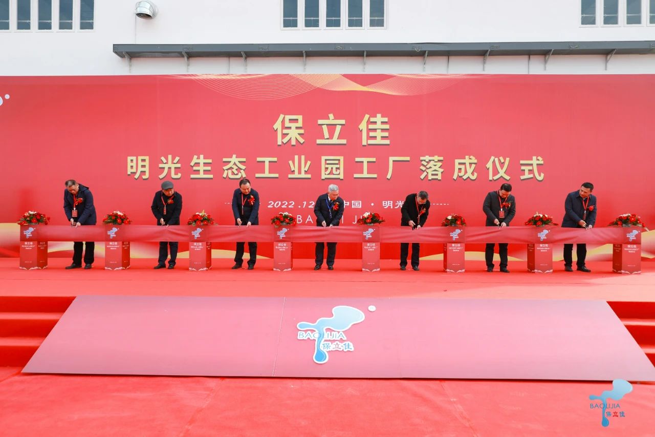 保立佳明光工廠落成