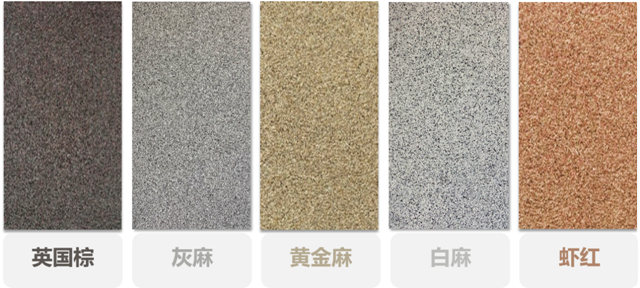 三棵樹恒彩石系列產(chǎn)品