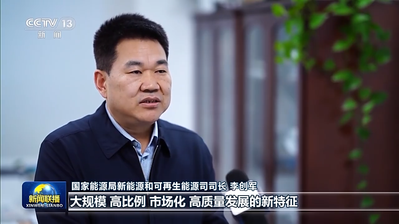 我國可再生能源進入大規(guī)模躍升新階段