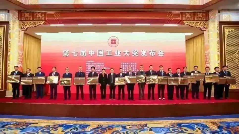 萬華化學(xué)榮膺中國工業(yè)大獎