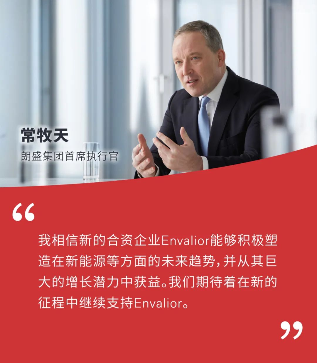 朗盛與安宏資本成立行業(yè)領(lǐng)先的工程材料合資企業(yè)Envalior