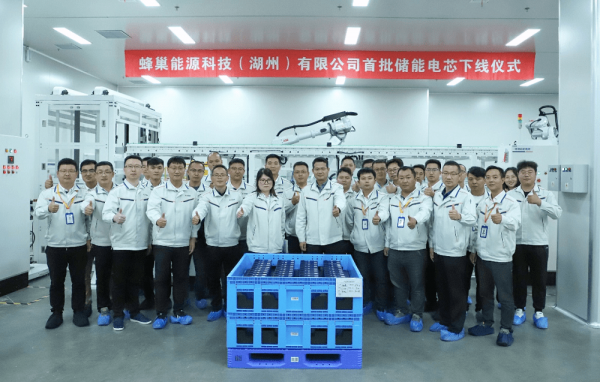 蜂巢能源湖州基地首批儲能電芯量產(chǎn)下線.png