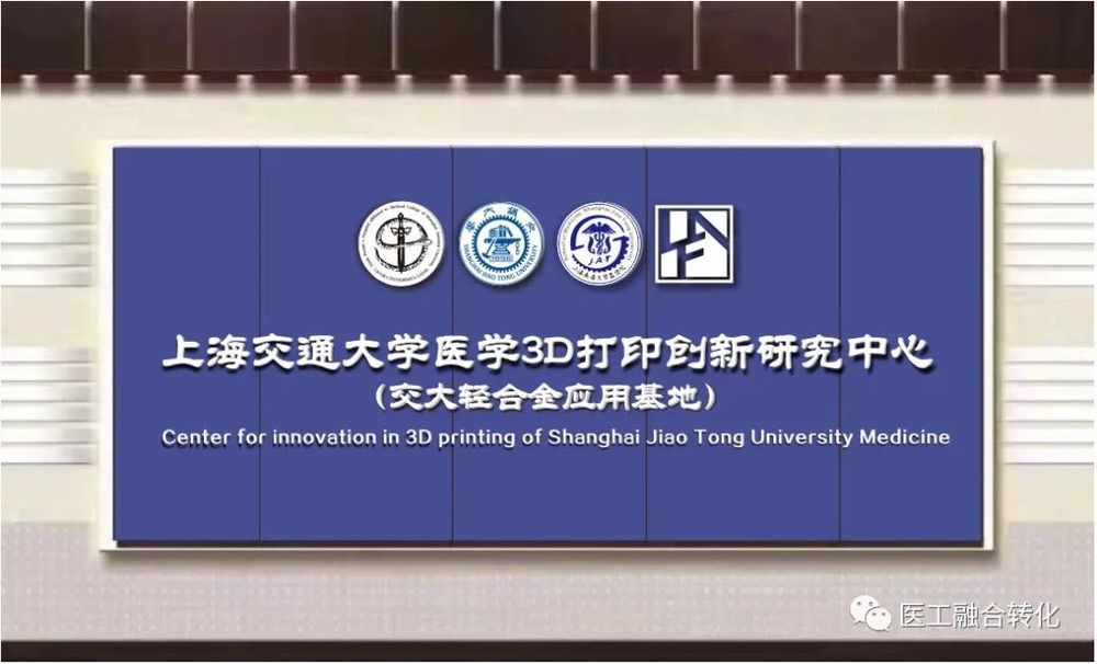 戴尅戎院士研究團(tuán)隊(duì)最近開發(fā)了新型生物3D打印墨水
