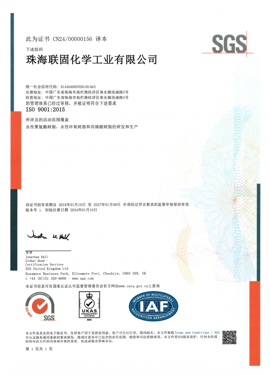 廣東花果山環(huán)保科技有限公司 